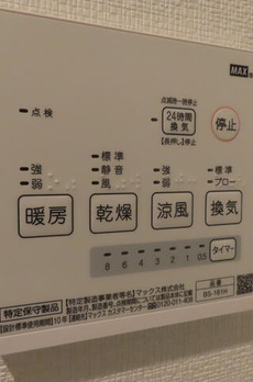 アメトリン池袋 