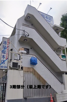 港屋総本店ビル 