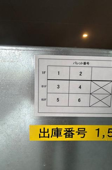 ルフォンプログレ志村坂上 