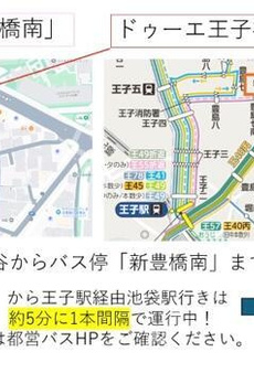 ドゥーエ王子神谷 