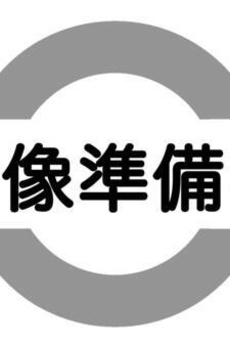 アイディ西馬込１２ 