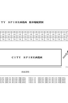 ＣＩＴＹ　ＳＰＩＲＥ　西葛西 