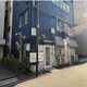 白蔵ビル銀座EAST 