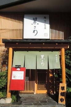 守屋ハイツ 