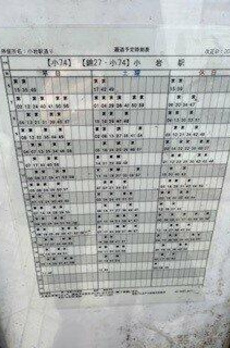 ファミルート小岩 