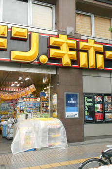 グローリオシェルト高田馬場 