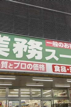 サザンコート早稲田 