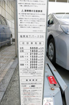 ＣＡＳＳＩＡ押上 