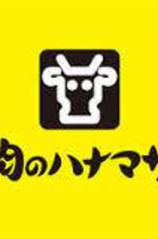 錦糸パーク・ヤマト 