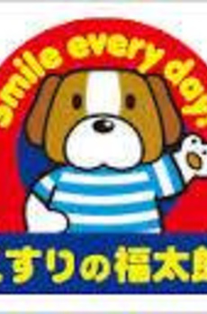 錦糸パーク・ヤマト 