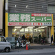 コーポ松原 
