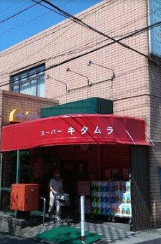 グランメゾン市野倉 