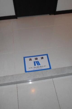 ステージグランデ新川 