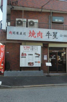 守屋ハイツ 
