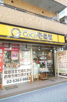 カテリーナ新宿御苑駅前 