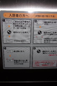 グランアセット月島 