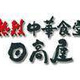 コスモリード日暮里レジデンス 
