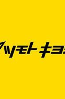 パレ・ドール原宿 