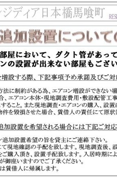 レジディア日本橋馬喰町 