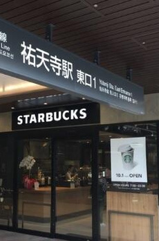ガーデン谷川 