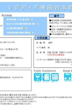 レジディア神田岩本町Ⅱ 