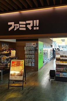 レジデンス代官山 