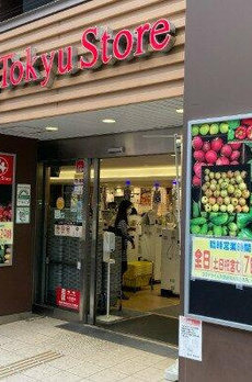 プルミエール碑文谷 