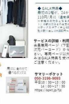 グランド・ガーラ渋谷松濤 