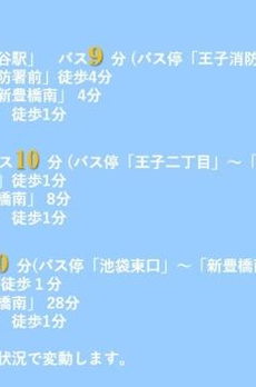 ドゥーエ王子神谷 