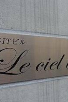 ル・シェルブルー 