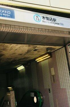 ライオンズマンション本駒込檀 