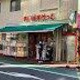 サンファミール 