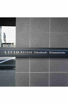 リビオメゾン日本橋久松町 