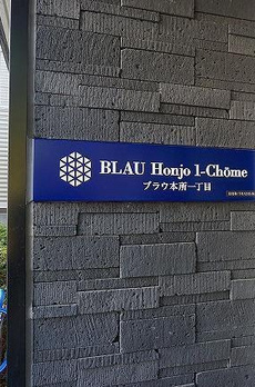 ・ブラウ本所一丁目 