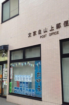 パークホームズ文京白山ヒルテラス 