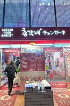 レアル新宿 
