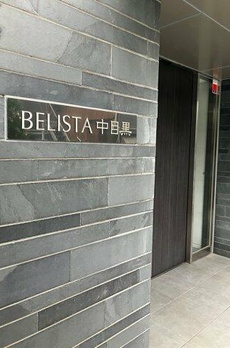 ＢＥＬＩＳＴＡ中目黒 