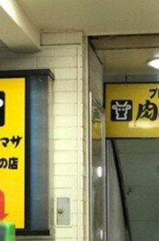ウェルステン山王 