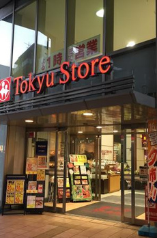 テラス都立大学 