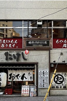麻布十番ハイツ 