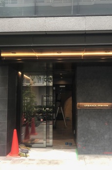 アーバネックス日本橋水天宮前 