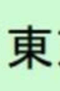 プライムブリス品川中延 