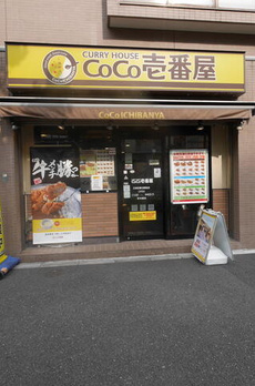 チェスターハウス本郷 