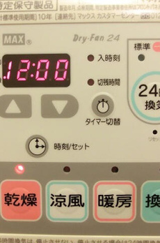 スカイコートパレス両国 