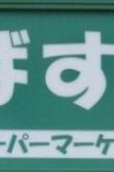 スカイコートパレス八丁堀 