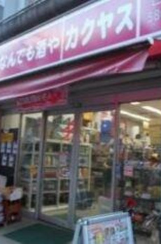 Ｍｙ　Ｓｔｙｌｅ　ｖｉｎｔａｇｅ　大崎西品川 