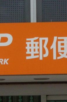 Ｔ－Ｐｌａｚａ東池袋 