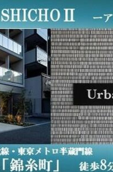 アーバネックス錦糸町Ⅱ 