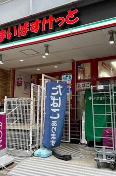 グランハイツ東新宿 