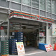 グランハイツ東新宿 